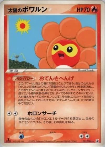 Sunny Castform #15/86 — Holon Research Tower