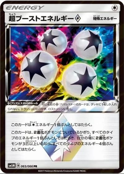 Super Boost Energy Prism Star #65/66 — Ultra Moon