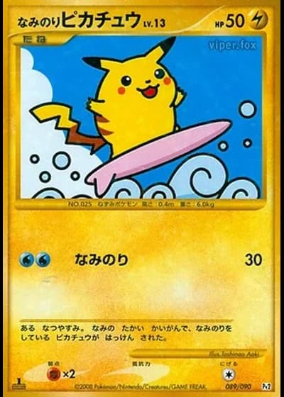 Surfing Pikachu #89 — Bonds to the End of Time