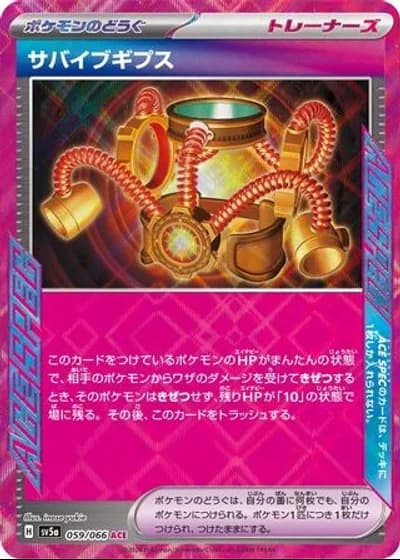 Survival Braces #59/66 — Crimson Haze