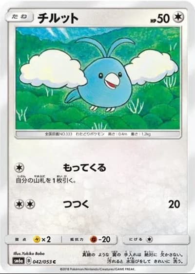 Swablu #42/53 — Dragon Storm