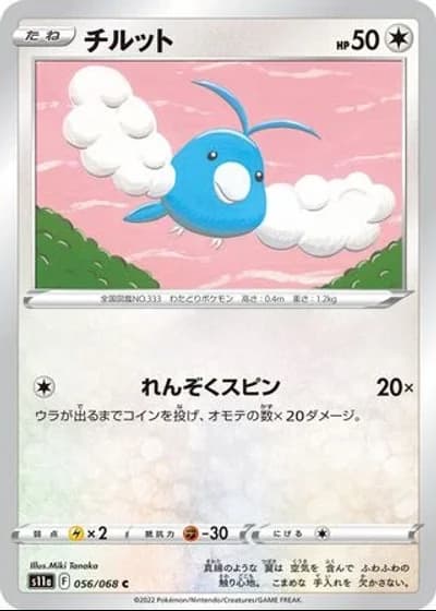 Swablu #56/68 — Incandescent Arcana