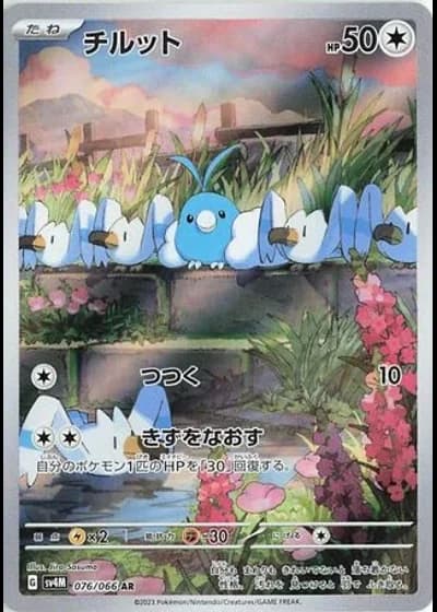 Swablu #76/66 — Future Flash