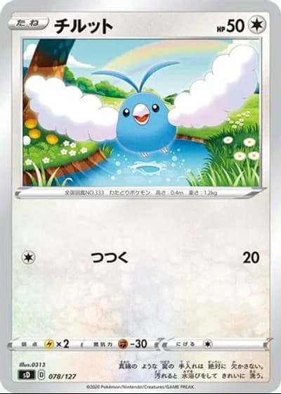 Swablu #78/127 — V Starter Decks