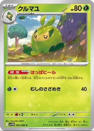Swadloon #2/86 — White Flare