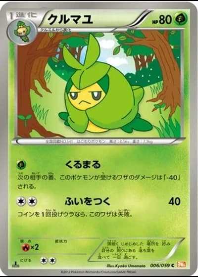 Swadloon #6/59 — Cold Flare