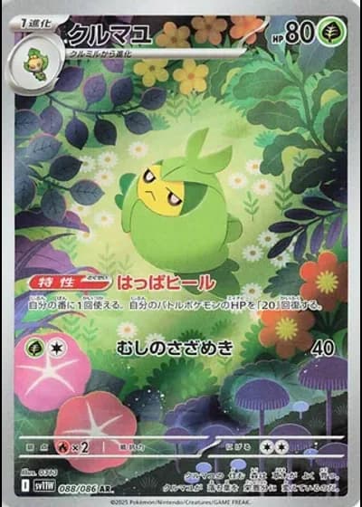 Swadloon #88/86 — White Flare