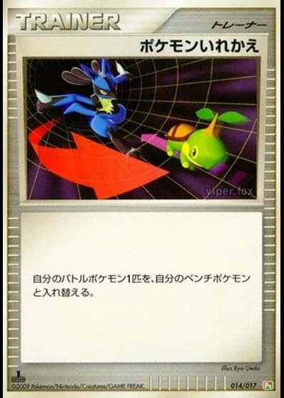 Switch #14/17 — Arceus LV.X Deck (Grass & Fire)