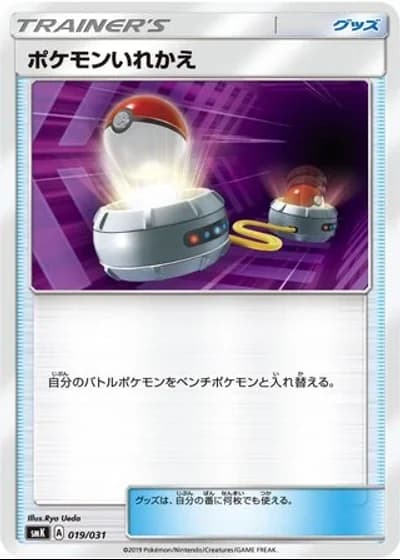 Switch #19/31 — Trainer Battle Decks