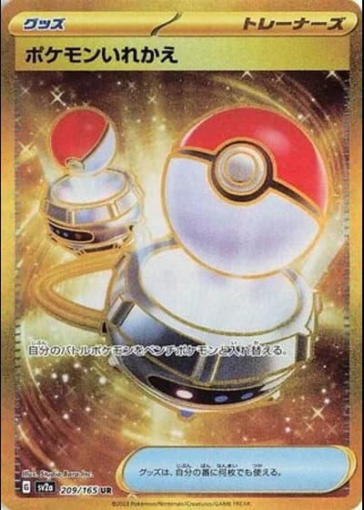 Switch #209/165 — Pokémon Card 151