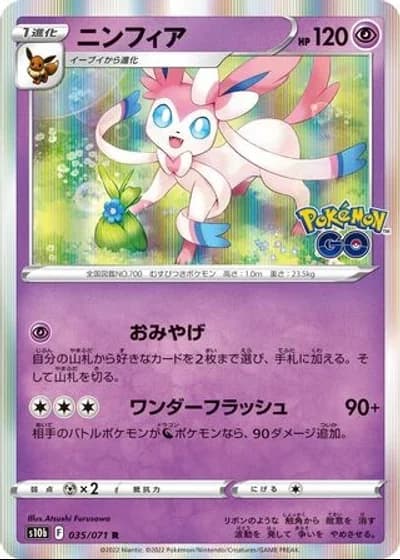 Sylveon #35/71 — Pokémon GO