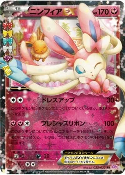 Sylveon EX #25 — PokéKyun Collection