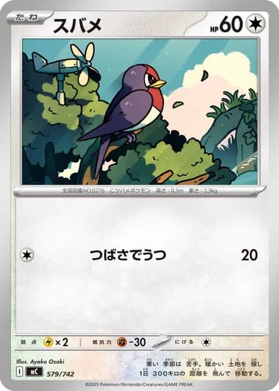 Taillow #579/742 — Start Deck 100 Battle Collection