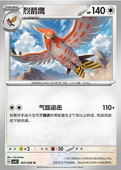 Talonflame #167/208 — Stellar Crystal