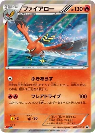 Talonflame #18/XY-P