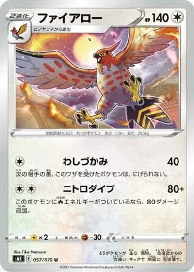Talonflame #57/70 — Jet-Black Spirit