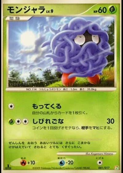 Tangela #1/17 — Arceus LV.X Deck (Grass & Fire)