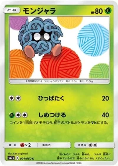 Tangela #1/50 — Fairy Rise