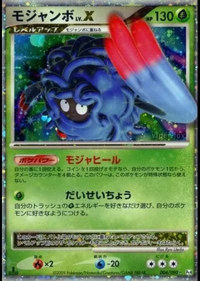 Tangrowth LV.X #4/90 — Advent of Arceus
