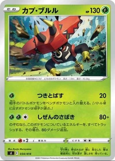 Tapu Bulu #34/414 — Start Deck 100