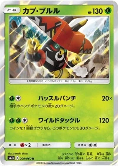 Tapu Bulu #9/60 — Thunderclap Spark