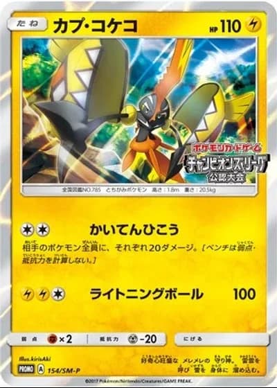 Tapu Koko #154/SM-P
