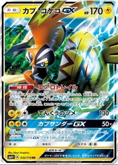 Tapu Koko GX #32/114 — GX Battle Boost
