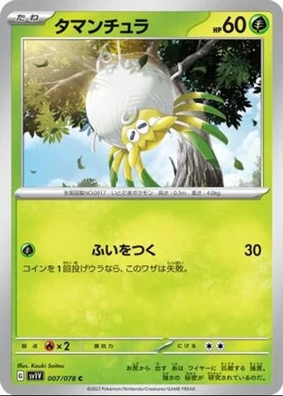 Tarountula #7/78 — Violet ex