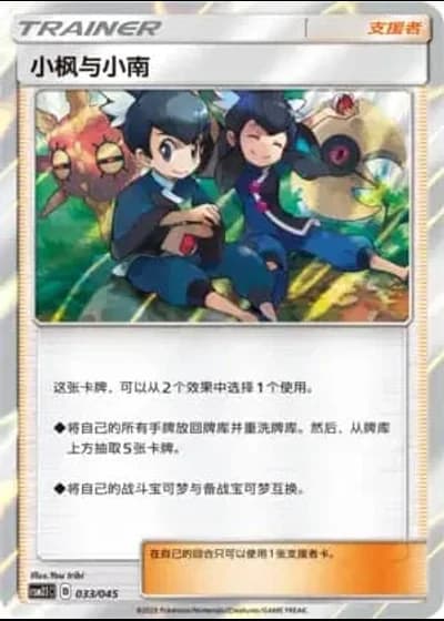 Tate & Liza #33/45 — Golden Energy (Sub-set)