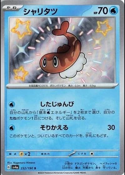 Tatsugiri #232/190 — Shiny Treasure ex