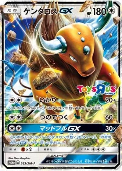 Tauros GX #263/SM-P