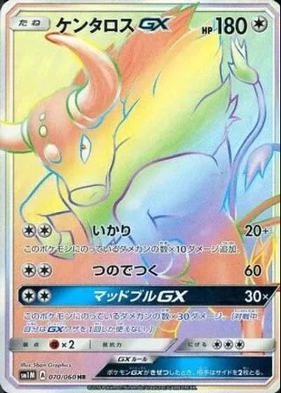 Tauros GX #70/60 — Collection Moon