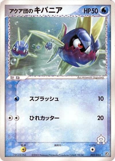 Team Aqua's Carvanha #2/33 — Aqua Deck Kit