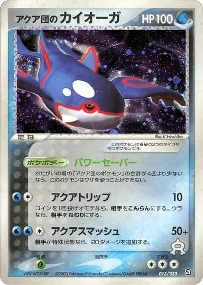 Team Aqua's Kyogre #13/33 — Aqua Deck Kit