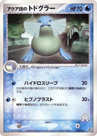 Team Aqua's Sealeo #9/33 — Aqua Deck Kit