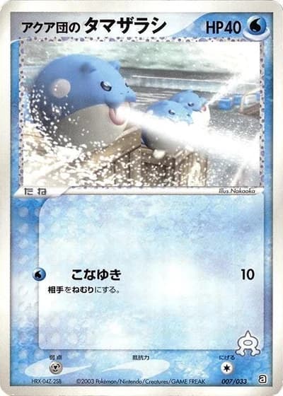 Team Aqua's Spheal #7/33 — Aqua Deck Kit