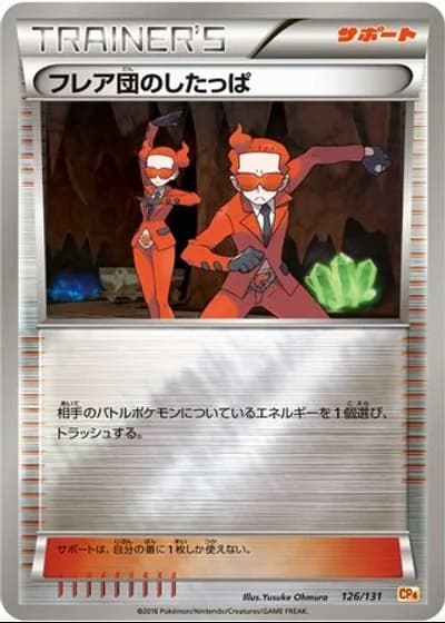 Team Flare Grunt #126/131 — Premium Champion Pack