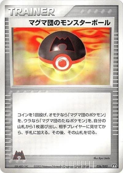 Team Magma Ball #26/33 — Magma Deck Kit
