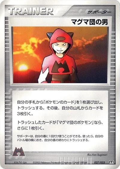 Team Magma Schemer #27/33 — Magma Deck Kit