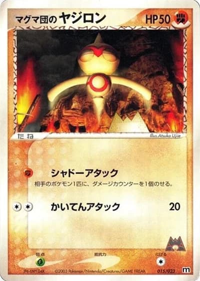 Team Magma's Baltoy #15/33 — Magma Deck Kit