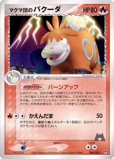 Team Magma's Camerupt #6/33 — Magma Deck Kit