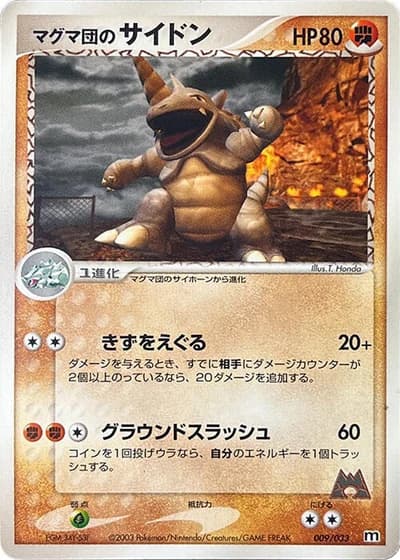 Team Magma's Rhydon #9/33 — Magma Deck Kit