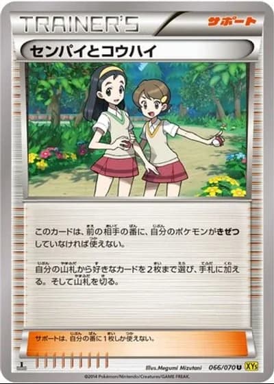 Teammates #66/70 — Gaia Volcano