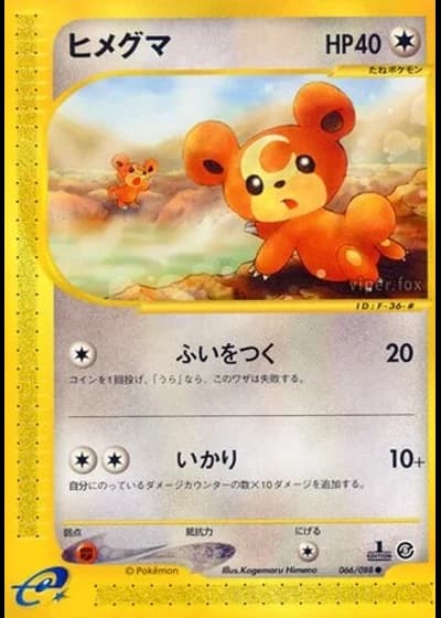 Teddiursa (1st Edition) #66/88 — Mysterious Mountains