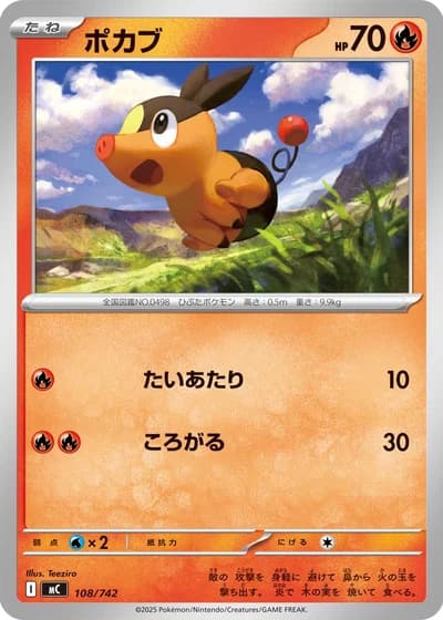 Tepig #108/742 — Start Deck 100 Battle Collection