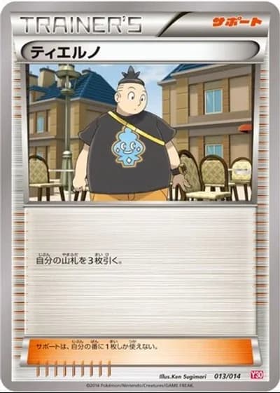 Tierno #13/14 — Yveltal Half Deck