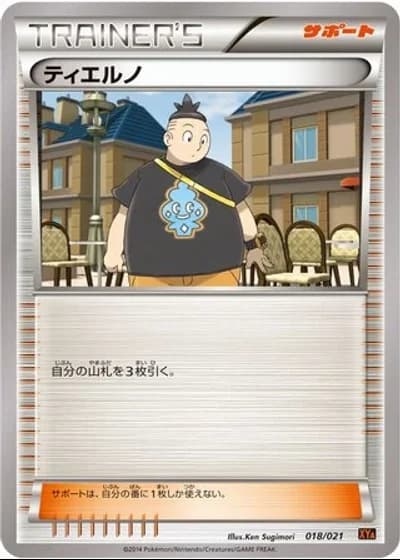 Tierno #18/21 — M Charizard-EX Mega Battle Deck