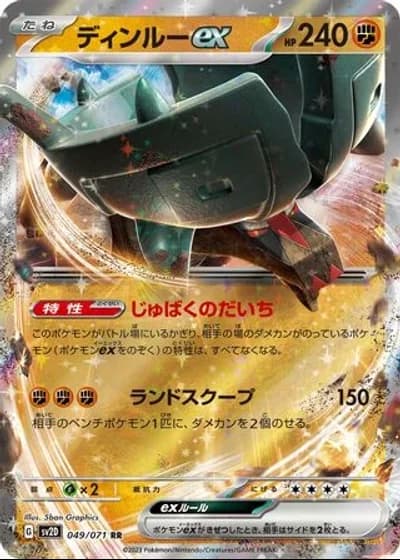 Ting-Lu ex #49/71 — Clay Burst