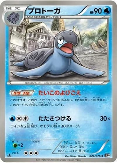 Tirtouga #21/76 — Megalo Cannon
