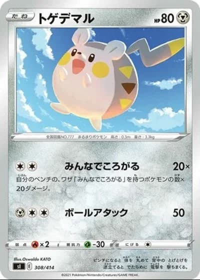 Togedemaru #308/414 — Start Deck 100